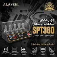 🔶 أجهزة الفحص الاحترافية من ALASEEL وصلت 🔶  إذا تشتغل بالسيارات أو تحب...
