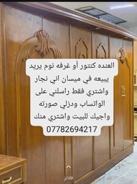 عمارة ميسان • تواصل خاص • غرفة نوم