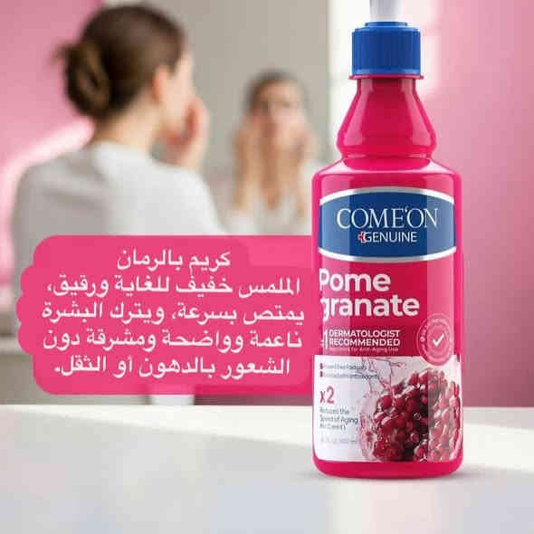 مرطب لوشن الرمان 
كميات آخيره 
بأسعار جداً مناسبة ( جمله ومفرد ) 
للحجز من خلال الصفحة 
او الواتس اپ 

‭0787 433 3860‬
