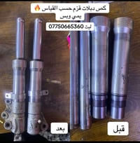 كص دبلات حسب القياس. قزم وتجفيت  ماكس وسكنس ليث 07750665360  محلات حسي...