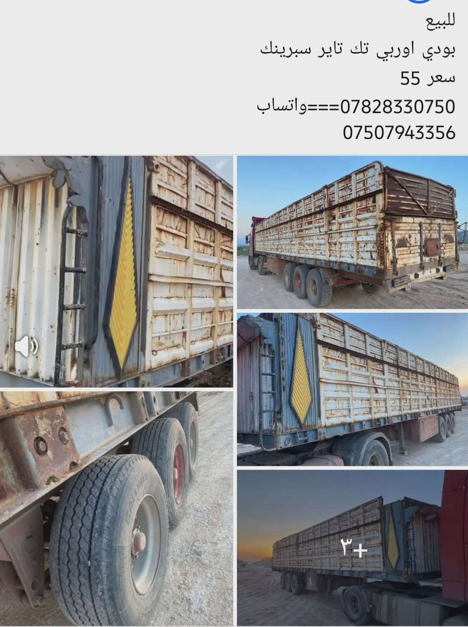 للبيع و الايجار
***********
