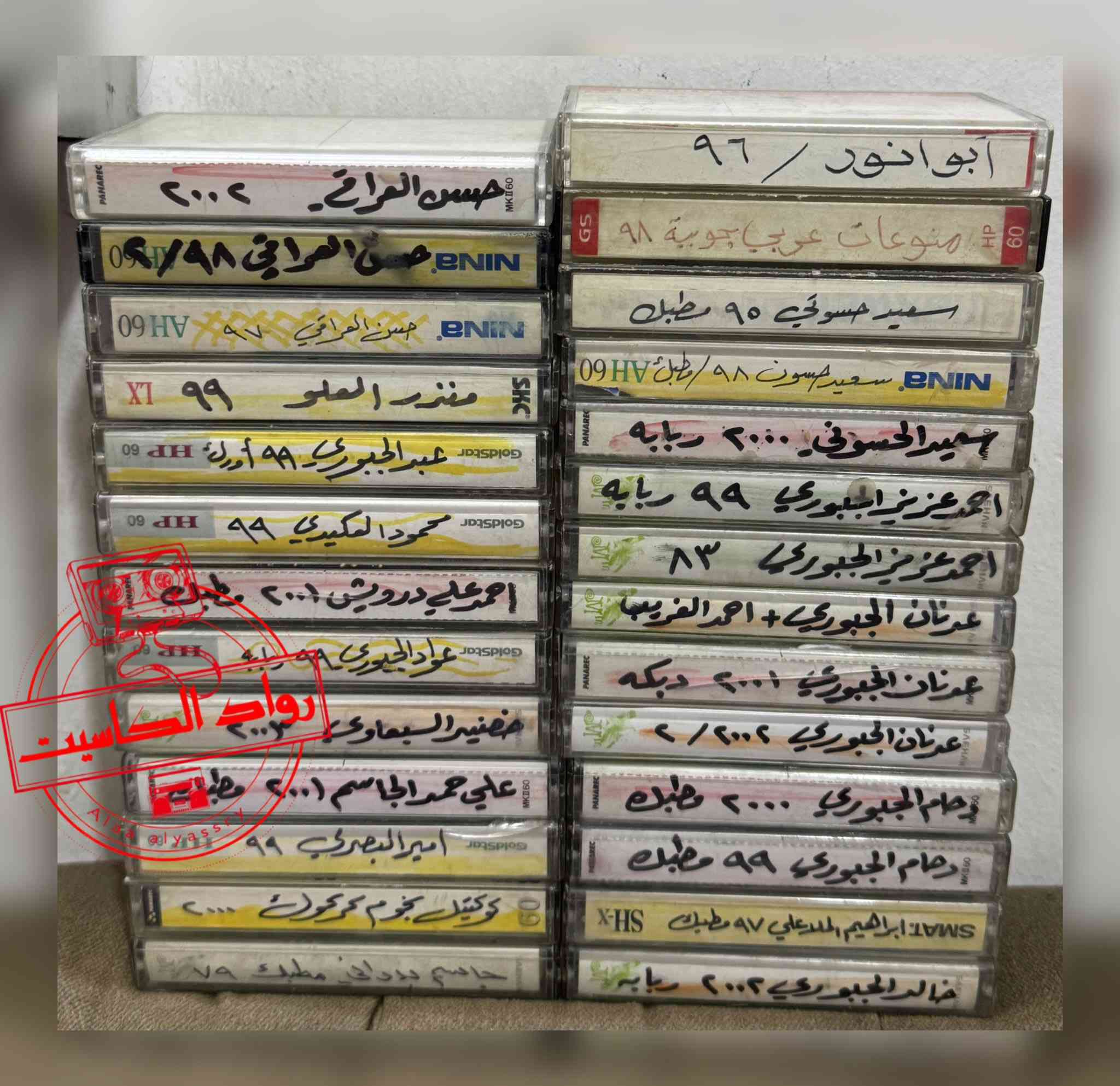 مجموعة كاسيتات نسخ تسجيلات،،،، للبيع


**إذا كنت صاحب هذا الإعلان وتريد حذفه لأي سبب، رجاءا أرسل رسالة إلى الدعم الفني**