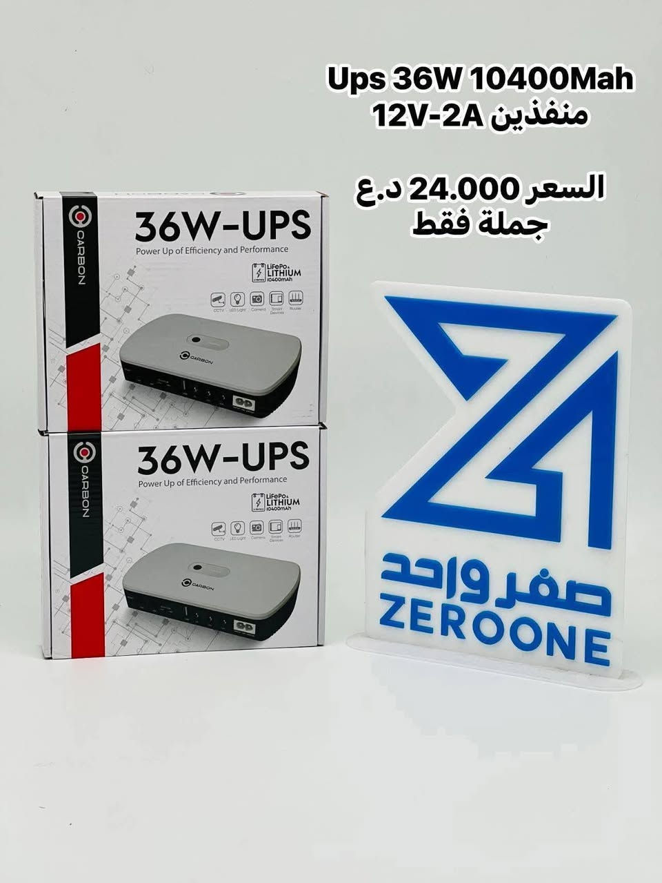 🔹 مشكلة انقطاع الكهرباء حلّها صار سهل!
 🔺 الإنترنت:  تبقى متصل بدون انقطاع

استقرار، أمان، وراحة بال… 
——————————————
-
‎حتى تعرفون كلشي يخص منتجاتنا اتصلوا علينا من خلال (اتصال - واتساب)
***********📞
‎او اتركلنا رسالة على صفحتنا حتى نجاوبكم باسرع وقت ممكن

‎العنوان : الديوانية / شارع السراي / مجاور المصرف العقاري📍

           ⚠️‎يوجد لدينا توصيل لكافة انحاء العراق⚠️
‎قناة التليكرام
https://t.me/zofe01
🔹قسم الانتريت ومواد الضوئي
📞 ***********
🔹قسم الكامرات والاكسسوارات
 📞***********
🔹قسم الحاسبات والطابعات
📞***********

#المشروع_الوطني #تحويلة_جيبون #انترنت_سريع #صفر_واحد #الإنترنت_الأفضل"
