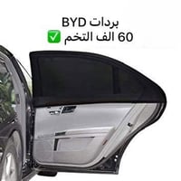 بايد • ستارة تفصيل • ٥ قطع