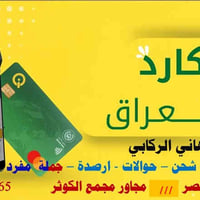 منفذ هاني الركابي • النصر حي الصدرين • بدون خصم راتب