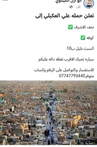 كوفه • خدمات