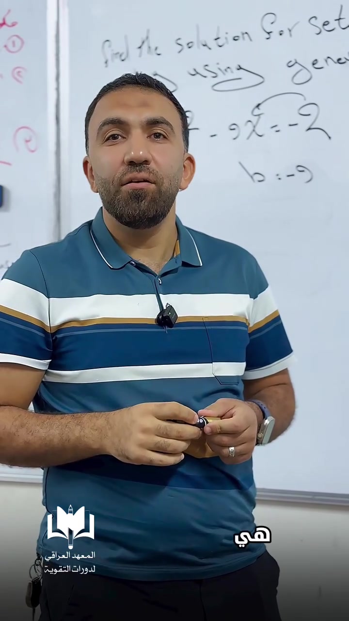 📢 استمرار التسجيل

يُعلن الأستاذ علي مروان الحجار
مدرس مادة الرياضيات
عن استمرار التسجيل لطلبة المراحل المتوسطة والإعدادية (ثنائية اللغة).

منهج تدريسي متكامل يعتمد على تبسيط المفاهيم، وتقوية الأساس العلمي، مع متابعة مستمرة ومراجعة مركزة لتحقيق أفضل النتائج.

سارعوا بالتسجيل، فالدورات تنطلق قريبًا.

📍 العنوان: الموصل – حي الحدباء – مدخل شارع الموصل – مقابل أسواق أحمد الشيخ.
📞 للاستفسار والتسجيل: ***********
