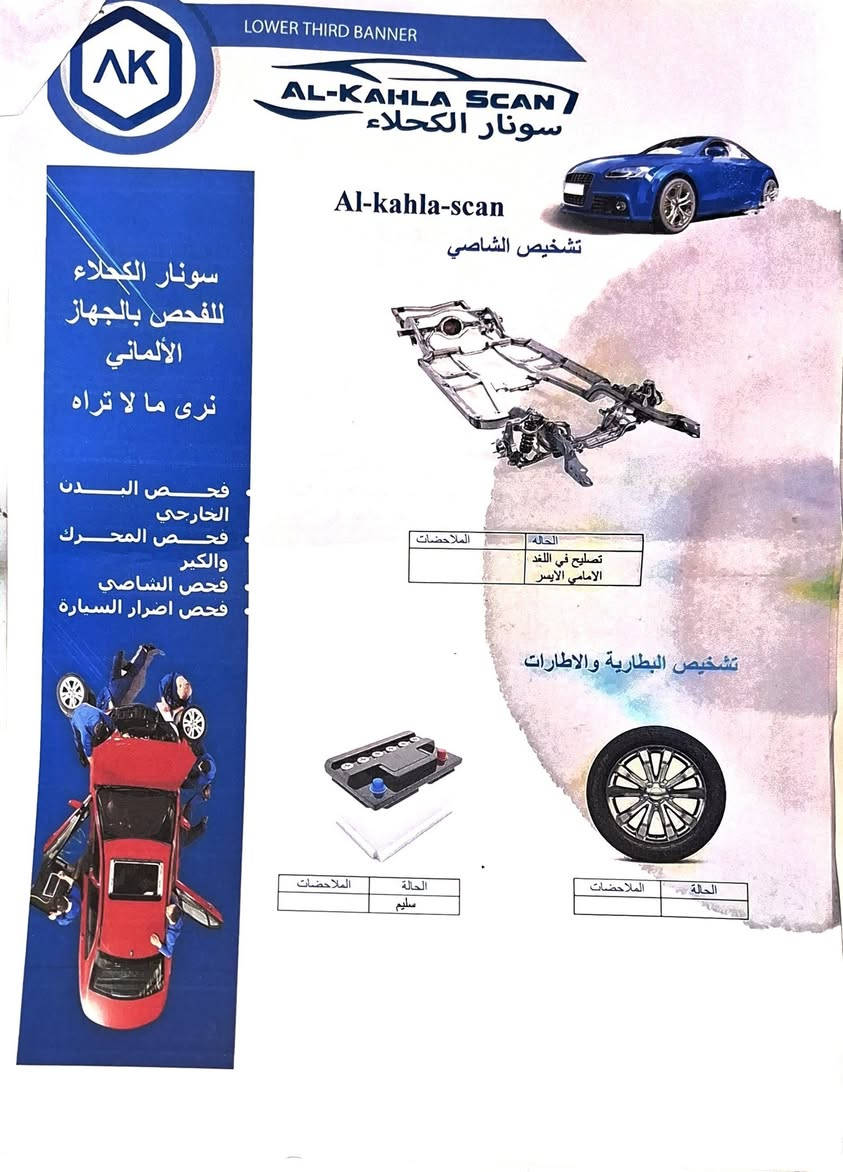 السلام عليكم  اوبتيما 2015 وارد أمريكي DGI الحادث والسونار بالصور  مطلوب  110 مجال بسيط حك الجيه الاتصال  ***********
