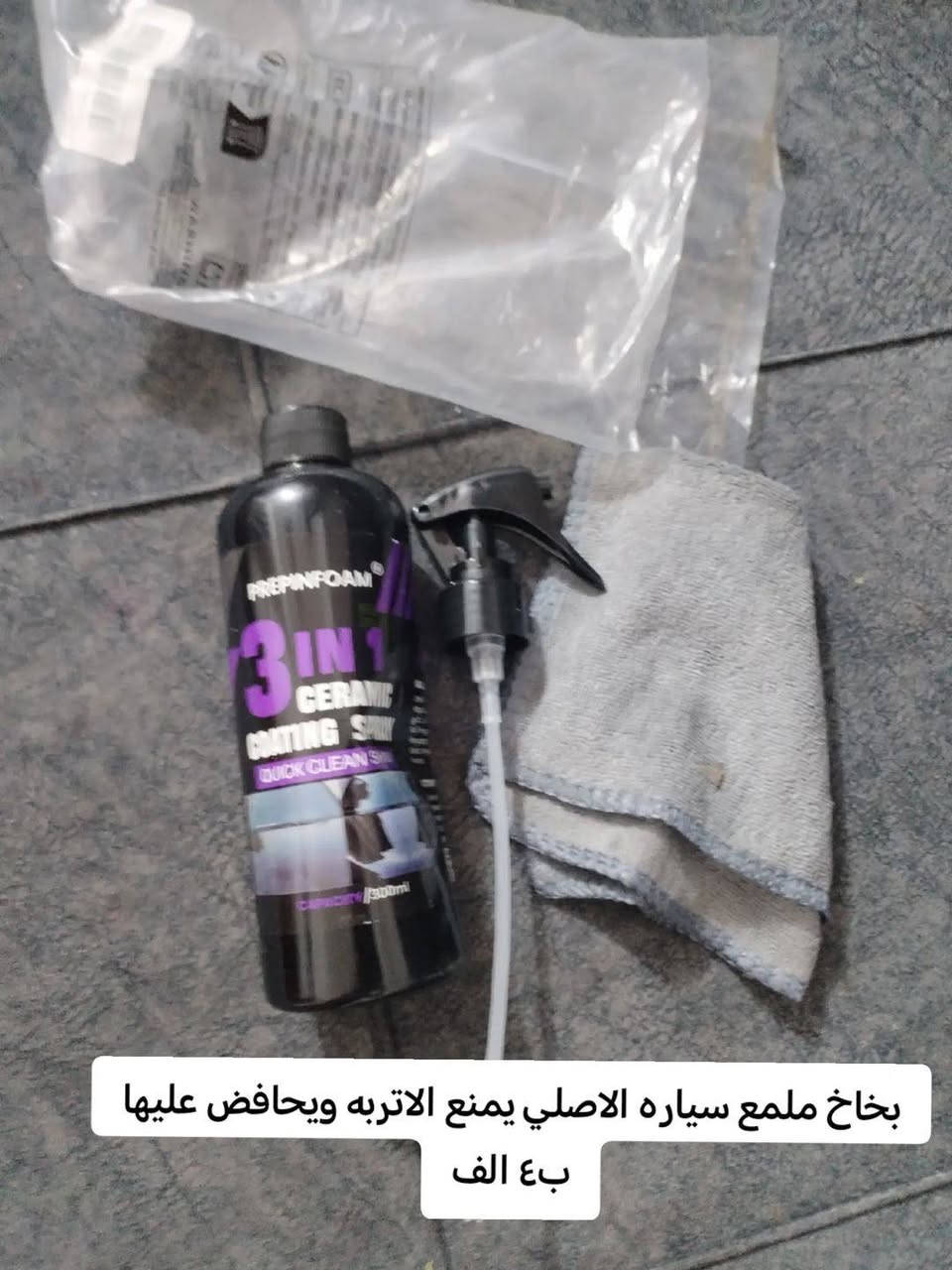 اغراض سياره


**إذا كنت صاحب هذا الإعلان وتريد حذفه لأي سبب، رجاءا أرسل رسالة إلى الدعم الفني**