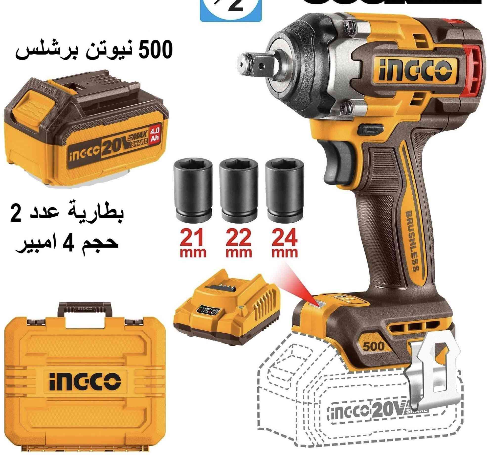 عندي دريل شحن لبيع حجم 500 نيتن  السعر 150 الف وبيه مجال شويه ***********
