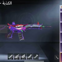 لفل 73 الفل المجموع 55 عدد المثك 70 عدد السلحة 28 عدد الماكس 10 عدد ال...