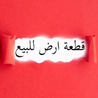 ركن حجي حسن الثانيه • ١٠٠م • مقابل الشاطيات