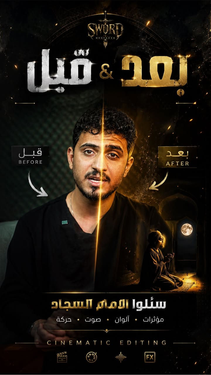نموذج من شغلي اذا رايد هيج شغل تواصل وياي خاص او على الرقم التالي شغلي يشمل ريلزات (تقديمي ، برومو الى اخره...) كذالك تصميم البوستات والكاروسيل والثامبنيل للتواصل خاص او على الرقم التالي :***********
