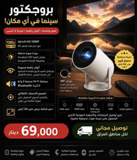 داتاشو محمول • أربيل • HDMI USB