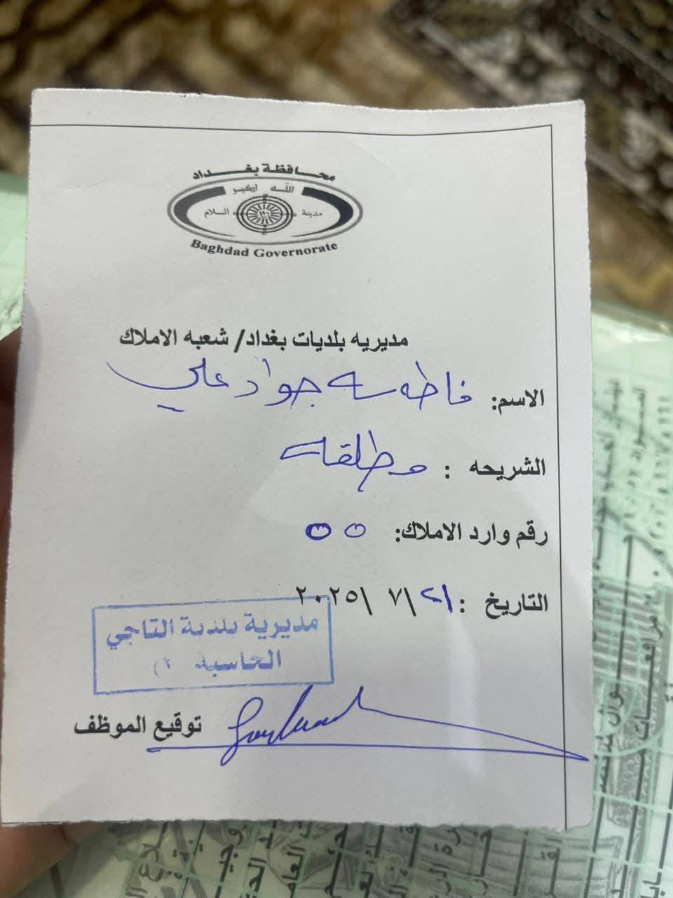 سلام عليكم التقديم ع الرعايه والاراضي مفتوح حاليا بغداد وخاصه ابوغريب الي مشمول يتفضل خاص لان ايام وينسد التقديمم
المشمول بتقديم همه
الارمله 
المطلقه 
المهجوره 
زوجه السجين 
كبار السن
الامراض المزمنه 
والمتقاعدين 
للاستفسار خاص

سلام عليكم التقديم ع الرعايه والاراضي مفتوح حاليا بغداد وخاصه ابوغريب الي مشمول يتفضل خاص لان ايام وينسد التقديمم

سلام عليكم التقديم ع الرعايه والاراضي مفتوح حاليا بغداد وخاصه ابوغريب الي مشمول يتفضل خاص لان ايام وينسد التقديمم


**إذا كنت صاحب هذا الإعلان وتريد حذفه لأي سبب، رجاءا أرسل رسالة إلى الدعم الفني**