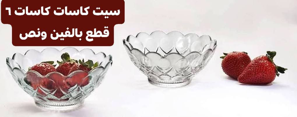 🧿اللَّهُمَّ صَــــــلِّ عَلَى مُحَمَّــــــــدٍ وَّ آلِ محمد🧿
#مرحبا زبائنه الكرام  تخفيضات اخر قطع 

رمضان ويانه غير وبأسعار مناسبة

تخفيضات تخفيضات تخفيضات اخر قطع بسعر الجمله 

الأسعار ولتخفيضات ولتفاصيل على الصور 

سارعو بالطلب الكمية محدودة من كل شكل قطعه او اثنين 

@الجميع  @إشارة مشاركة للمنشو او تعليق وعجاب 

😘😘

العنوان

 الشامية الصوب الكبير قرب دائرة الزراعة مقابل مدينة الألعاب شارع جامع اسوادي حنين قبل لا تجون راسلوني على الماسنجر او اتصلو عليه هذا رقمي 

***********

طوس رمضانيه  طوس رمضانية  طوس كاستر  طوس محلبي طوس حلوه  كاسات رمضانيه  كاسات كاستر  كاسات محلبي كاسات حلوه   اعواد حلويات   اعواد تمر  عيدان حلويات  عيدان تمر  طاوة مقسمه  طاوه مقسمه  طاوة مقسمة  طاوم مقسمة  

كابسة صاج   كابست صاج   كابسه صاج  كابسة على النار  كابسه على النار  سيت شكردان رمضاني   شكردان رمضاني 

شكردان اكرلك رمضاني   شكردان اكريلك رمضاني
