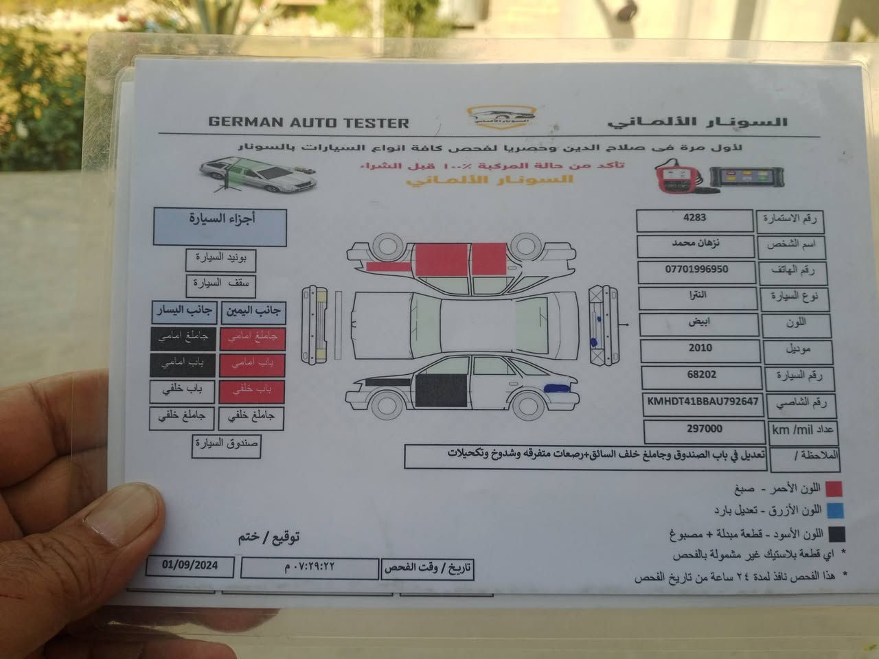 النترا موديل 10 سليمانيه
للبيع الشراي يتصل
***********
