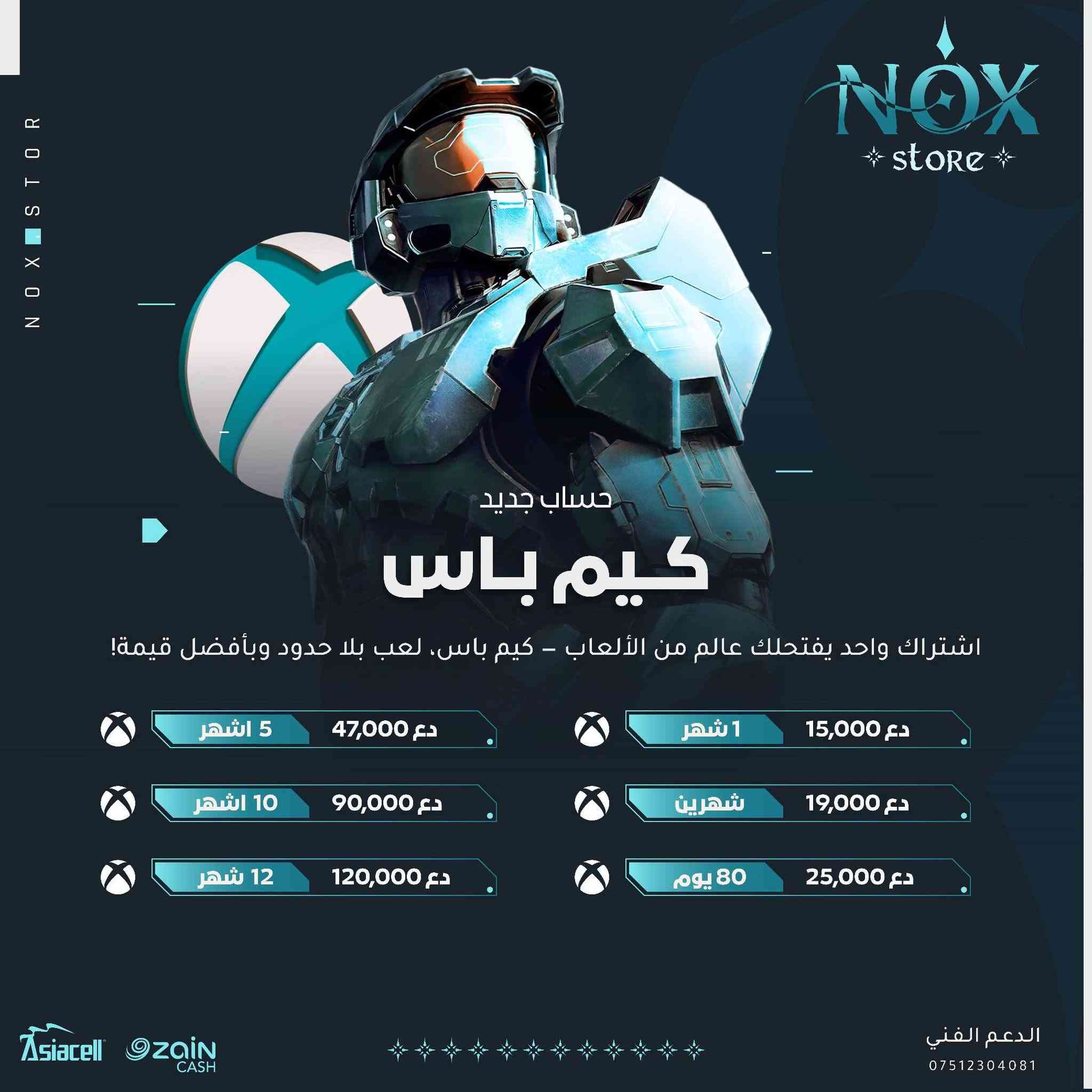 تخفيضات و عروض جديدة للاكس بوكس 🔥

تستمر العروض لمدة 4 ايام

الشراء يكون ع حسابك الشخصي او بحساب جديد ع حسب الرغبة

كل ثلاث العاب تحصل الرابعة بلاش

طرق الدفع
رافدين
زين كاش 
اسيا كرتات او تحويل
اثير كرتات او تحويل

بالاسيا والاثير يختلف شوية السعر


**إذا كنت صاحب هذا الإعلان وتريد حذفه لأي سبب، رجاءا أرسل رسالة إلى الدعم الفني**