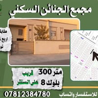 جنائن الأميرات • ٣٠٠م • ٤ غرف