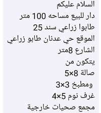 حي عدنان • للبيع • ١٠٠م