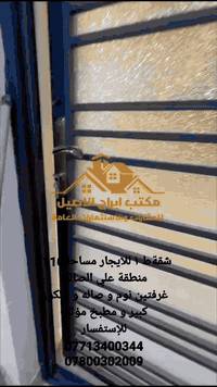 مكتب ابراج الأصيل للعقارات و المقاولات العامة
عنوان المكتب : منطقة علي الصالح شارع جامع الزغل قرب أسواق حجي أحمد مجاور صيدلية الشفاء
للإستفسار : *********** او ***********
