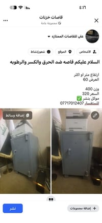 التفاصيل في الصوره ✅✅✅ خلونه لايك ع منشور  لان دائما اسوي مسابقات ع قا...