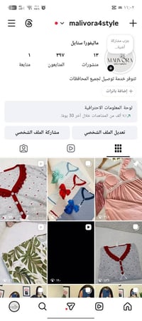 انستا • توصيل • ملابس