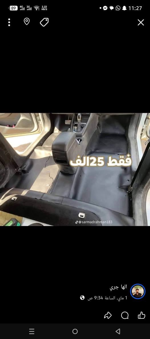 تغليف ارضية 25الف فقط جميع انواع السيارات ***********العنوان موصل حي المالية قرب مدرسة القبس كماليات الهاجري
