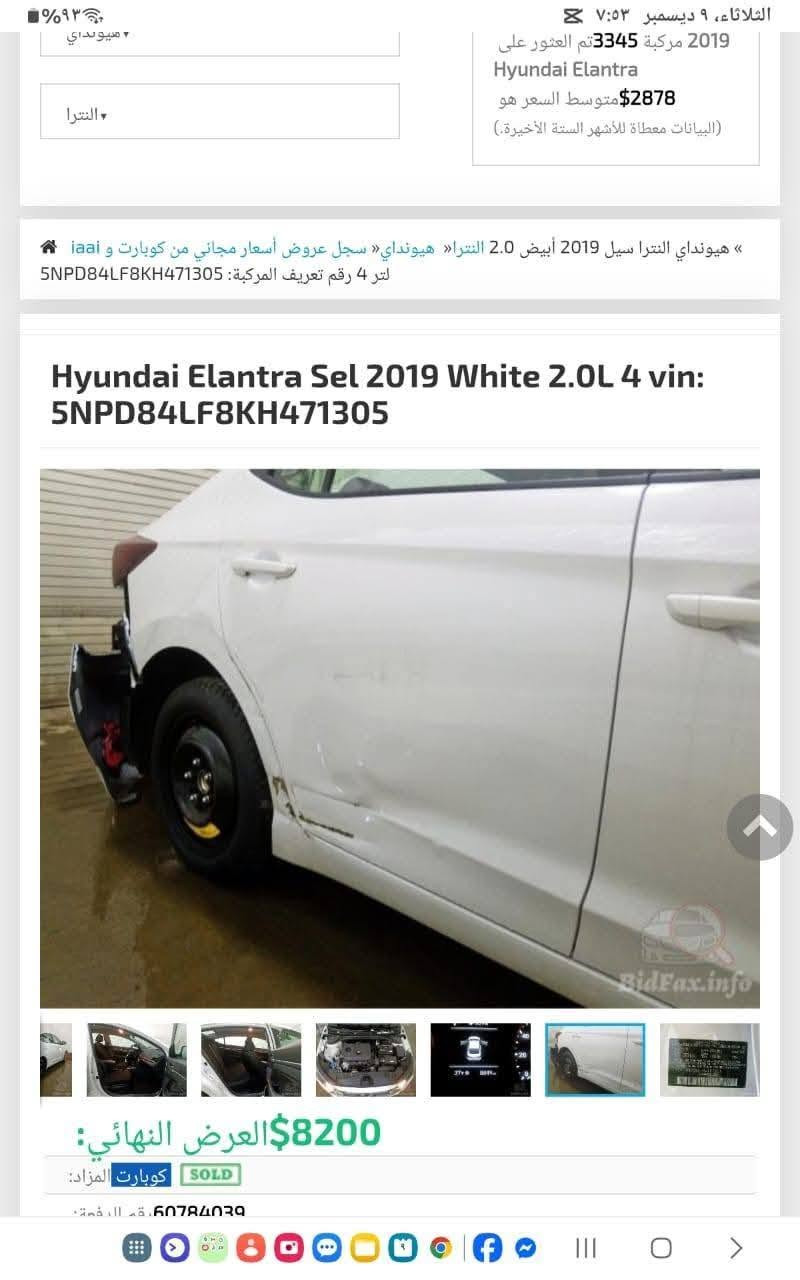 النترا ٢٠١٩ وارد محرك ٢٠٠٠كير اي تي المرغوب رقمها بغداد انكليزي سعرها ١٣٥رقمي ***********

