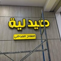 #آسيا للدعاية والإعلان ✨  نوفر خدمات التصميم والطباعة بأسلوب احترافي ي...