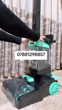 غسالة الزوالي ماركة امبليوم الالمانية  صيف شتاء  غسل زوالي وتخم وستائر...