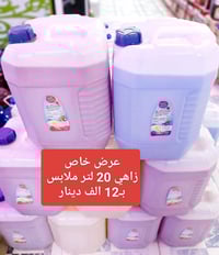 🌹منظفات عامة الثقة عنوننا 🌹 ❤️  منظفات فلور (4) اختيارك هو الصح ❤️ 👍 ا...