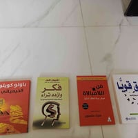 كتب • فن الامبالاه • الخيميائي