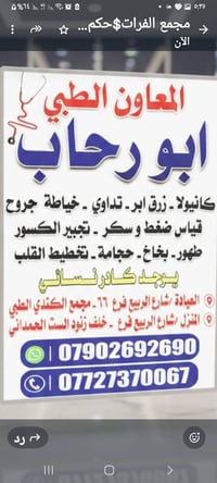 خدمات علاجية • ٢٤ ساعة • زيارة منزلية