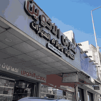 نوع السيارة شيري تيكو 7 برو تم اضافة   دوشمة عامة ٥ راكب ١٠٠ + ١٥ ارضي...