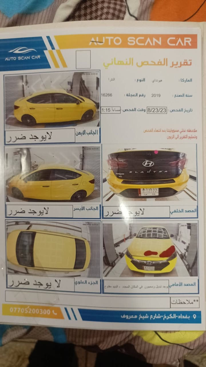 السلام عليكم 
النترا 2019وارد أمريكي  
صور الحادث مرفقه بالمنشور
بدون تبديل ليبل واحد
مكينه 2000دوش  
مبدل رواجز و توربيان 
كير AT المرغوب  
لايت زنون
كأمره 
تحكم ستيرن  
كأمره دواره
رقم بغداد بسمي تحويل ثاني يوم
مكان بغداد 
السعر (121) وبيه مجال بسيط


**إذا كنت صاحب هذا الإعلان وتريد حذفه لأي سبب، رجاءا أرسل رسالة إلى الدعم الفني**