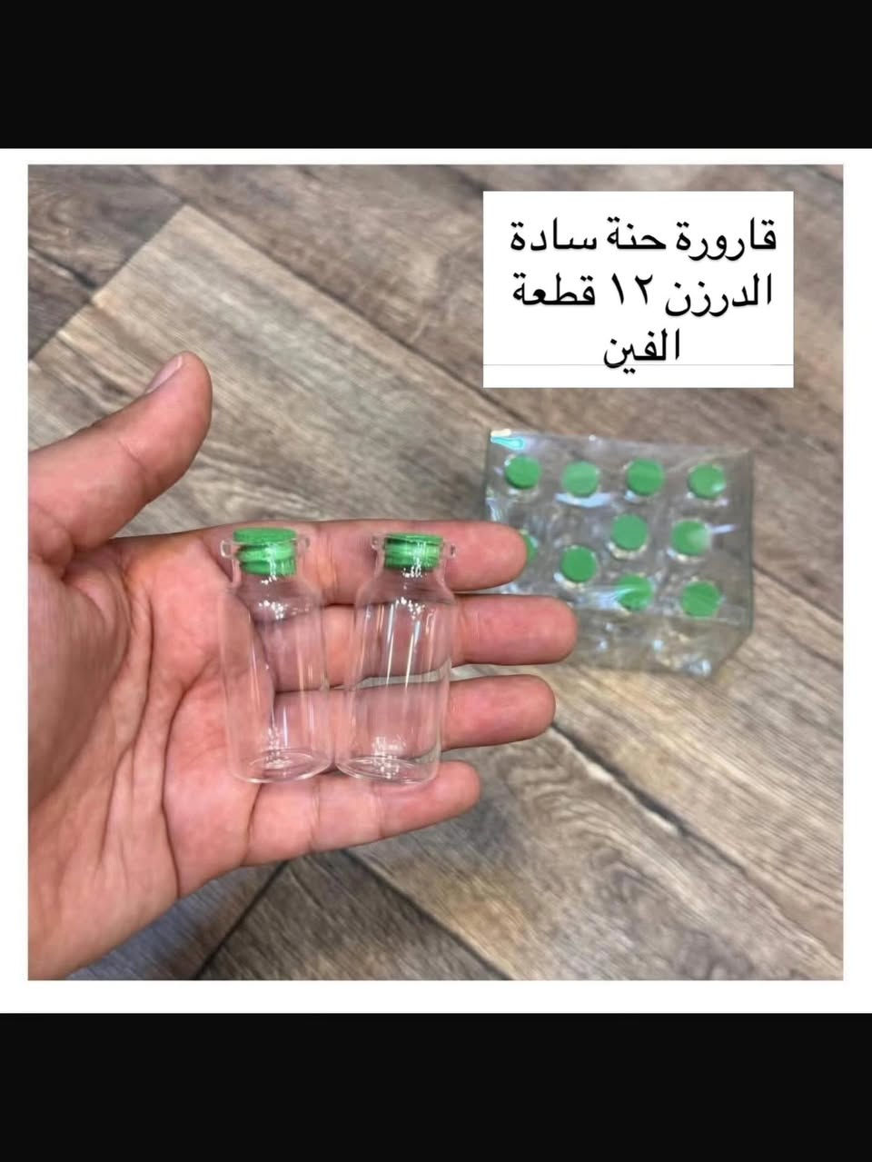 تجهيزات محرم 🏴🏴 الحرام
متوفره بأسعار الجملة 🖤🖤

مكتبة بيروت 🖤
كوت 🌉 خاجية شارع ٣٠
توصيل داخل الكوت ٢٠٠٠
توصيل محافظات ٥٠٠٠


**إذا كنت صاحب هذا الإعلان وتريد حذفه لأي سبب، رجاءا أرسل رسالة إلى الدعم الفني**