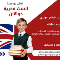 الست فخرية • ابتدائي ثانوي • شارع المطاعم