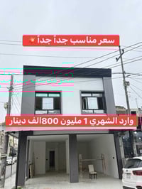 اربيل مركز • ١٠٠م ركن • شقة ومحَل