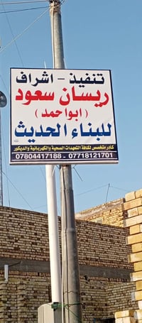 السلام عليكم أعلان كادر الثقة الهندسي للبناء والانشاءات الهندسية للدور...