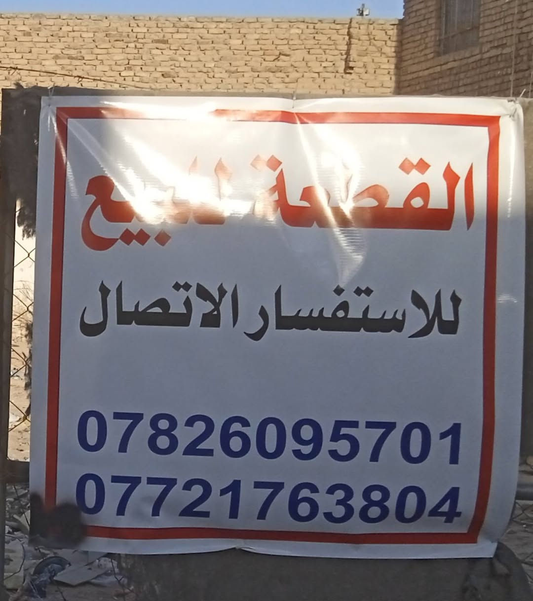 سلام عليكم قطعة للبيع طابو صرف حلة --منطقة الإبراهيمية شارع مدرسة المحقق وسوگ علاء القاضي -- الفرع المجاور للمدرسة ثاني قطعة خلف التجاري --قرب شارع الصدرية وشارع الجبل  -- طابو صرف المساحة 225م واجهه 11.25نزال20.  للاستفسار الاتصال ***********  -- ***********
