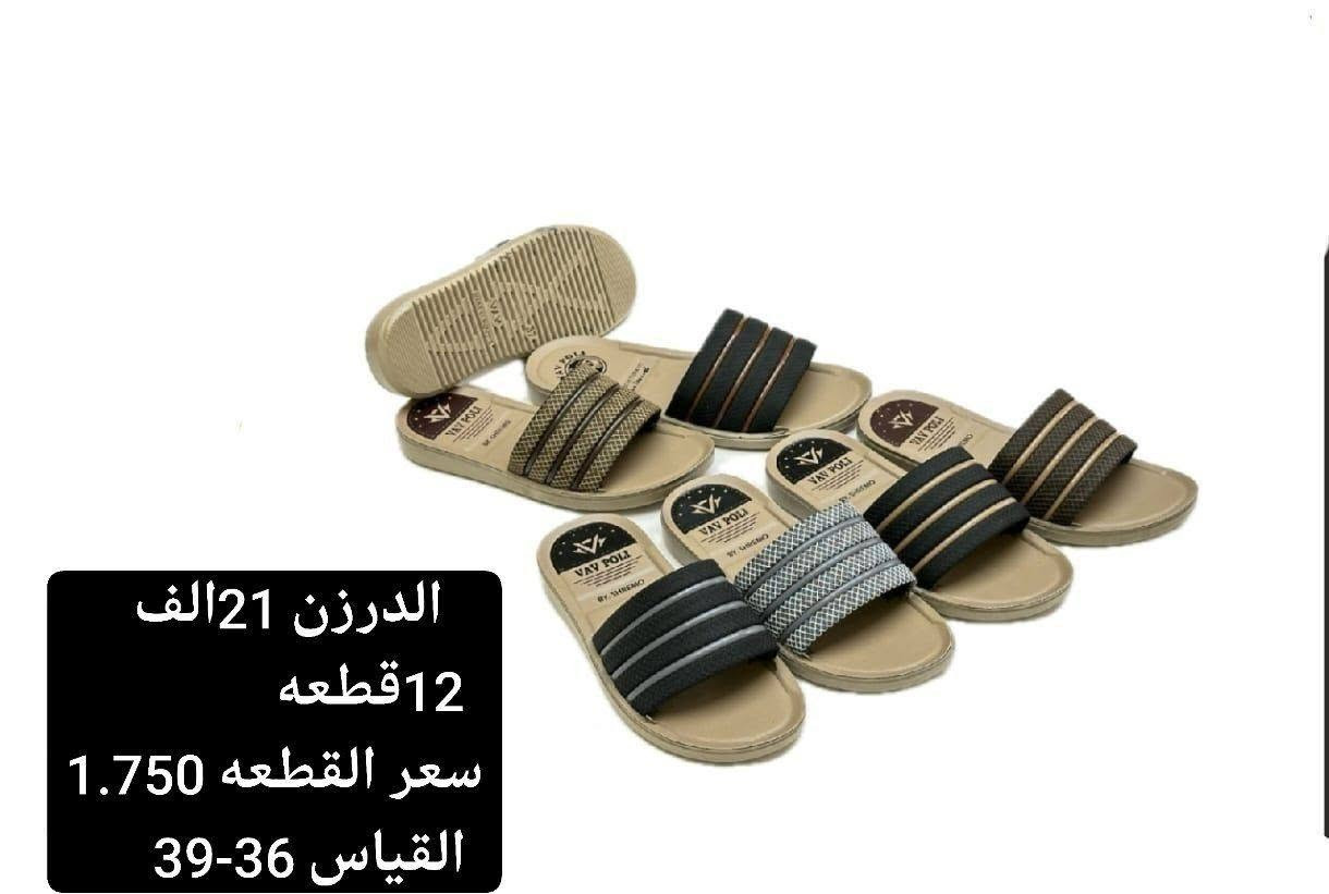 جمــــــلة فقط✅الدرزن 20الف 
السعر والقياس داخل الصور✅

 للحجز واتساب👇
 https://wa.me/message/HONV5X2C7K53I1?src=qr

كروب الواتساب👇

https://chat.whatsapp.com/KuJ2h2kRdIIBMYp7PtOZT9

قناة التلكرام  👇

https://t.me/Alihusina


**إذا كنت صاحب هذا الإعلان وتريد حذفه لأي سبب، رجاءا أرسل رسالة إلى الدعم الفني**