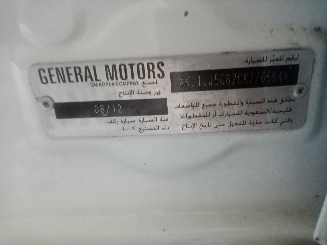 اوبترا ٢٠١٢ بأسمي كير محرك مكفول بشرط اريد سياره مراوس بسياره مناسبه مثلها الي حاب يراوس ينزل وهذا رقمي *********** متوفر وتساب
