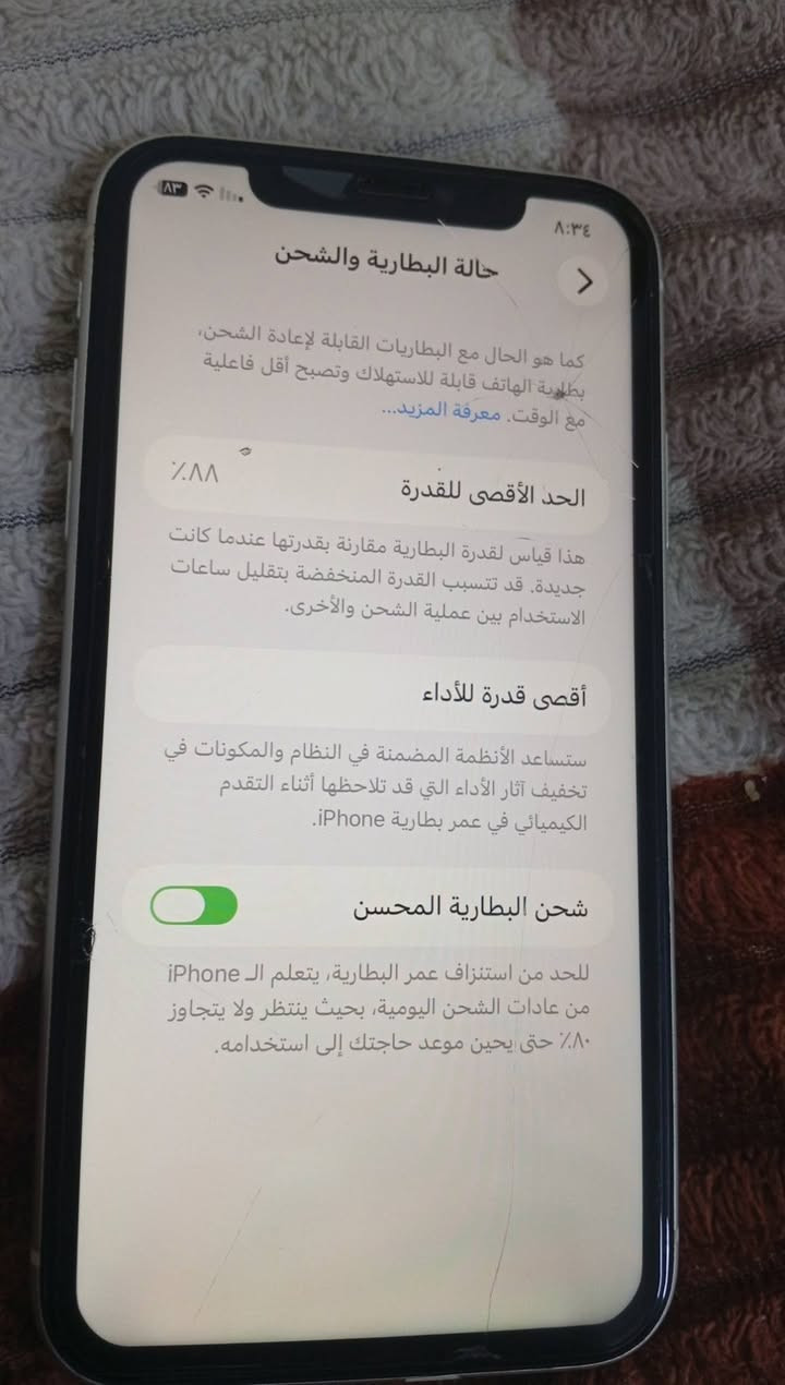 سلام عليكم 
ايفون11 عادي بطاريه 88 بلاديه على وضع الشركه جهاز كلشي بي بلادي على وضع الشركه وياه شاحنه وكفر شفاف سعر (290) بي مجال بسيط  وما اكو هيج سعر 
(***********) للاستفسار 
متواجد واتساب او تخابرني ع رصيد 
مكاني بغداد مدينه الصدر
