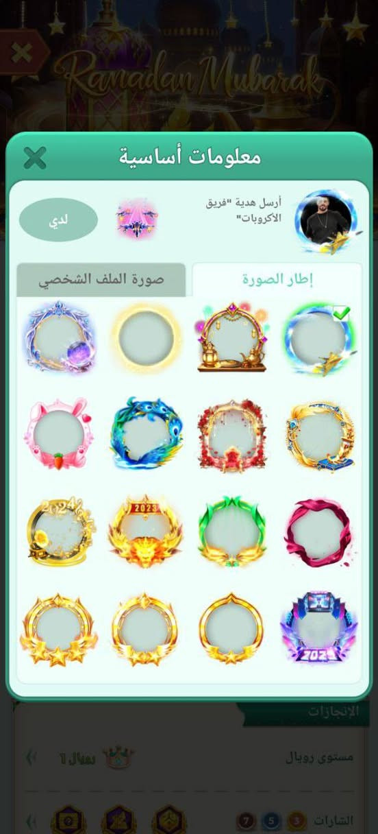 💛مستوه الحساب ( 73)
💛مستوه روم (18)
💛خلفيات روم (5)
💛بطاقة الملف(3)
💛تاج ( مأمن شهر 5    )
💛الايدي ( عادي) 
💛يطارات (حربيه  )
💛شارات (3) 
💛نجوم دوري ( ❤️261)
💛نردات قويه 
💛الكسر ( قوي  )
💛ربط الحساب (رقم 💎) 
💛آلـسـ💲ــــ 220💶  ❤️
تواصل تلي فقط قنا التلي 👇 
https://t.me/MGREMMM000


**إذا كنت صاحب هذا الإعلان وتريد حذفه لأي سبب، رجاءا أرسل رسالة إلى الدعم الفني**