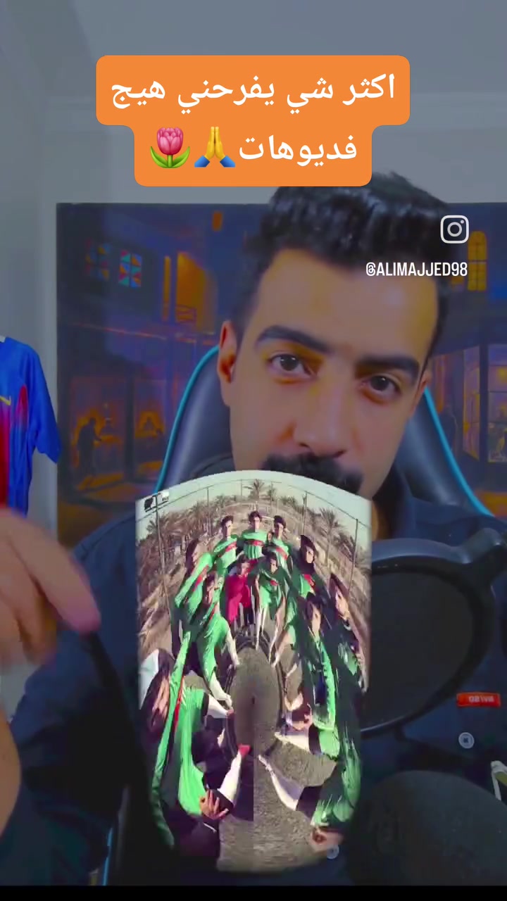 لما المريض يشرح بذمه وضمير..شنو اللي جان يشكي منه.. وشلون صار وضعه بعد العمليه..
صدك واحد يحس بقيمة تعبه وحبه لعمله🙏🌷

الدكتوره شهد عادل الجزائري
جراح اختصاص انف اذن حنجره وتجميل الانف والوجه (جراحي _لاجراحي)
(بورد عربي_بورد عراقي)

الدوره
شارع ابو طياره
مجاور فايكنك بركر وأسواق خالد وليد
للحجز
***********
***********
كل ايام الاسبوع من ساعه ٥ الى ساعه ٩

الثلاثاء والخميس فقط حجز مسبق

الجمعه عطلة العياده

#تنفس_صحي #جيوب_انفيه #انسداد_الأنف  #تجميل_الانف #انف_اذن_حنجره
