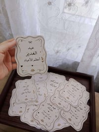 كارتات عيد • حد أدنى ٢٠ • تصميم حسب الطلب
