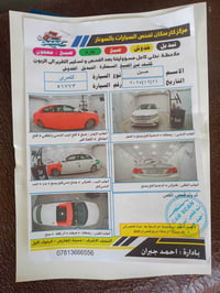 تيوتا افلون خليجي 2011 رقم بغداد دولي سنويه 29 لمتتد فول موصفات  فتحه ...