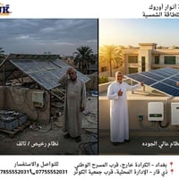 الفرق مو بالسعر… الفرق بالنتيجة ❗ منظومة رخيصة بالبداية بس بعد فترة: 🔻...