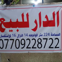الطالبيه • ٢٢٤م • واجهة شارع
